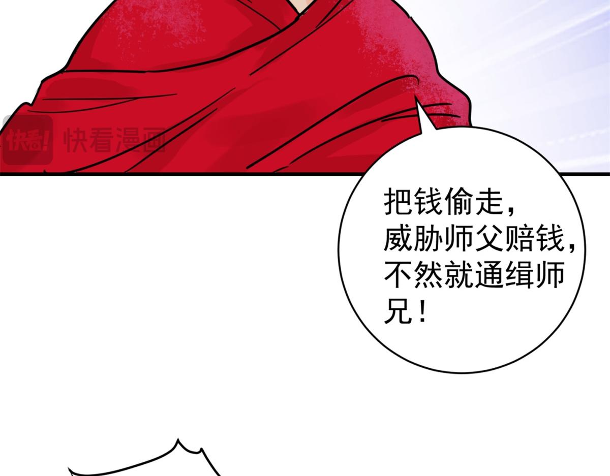第252话 筹款赈灾（二十）(1/2)-第254话