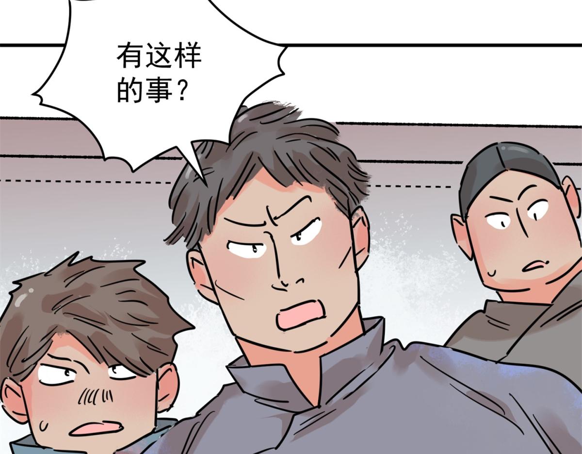 第252话 筹款赈灾（二十）(1/2)-第254话