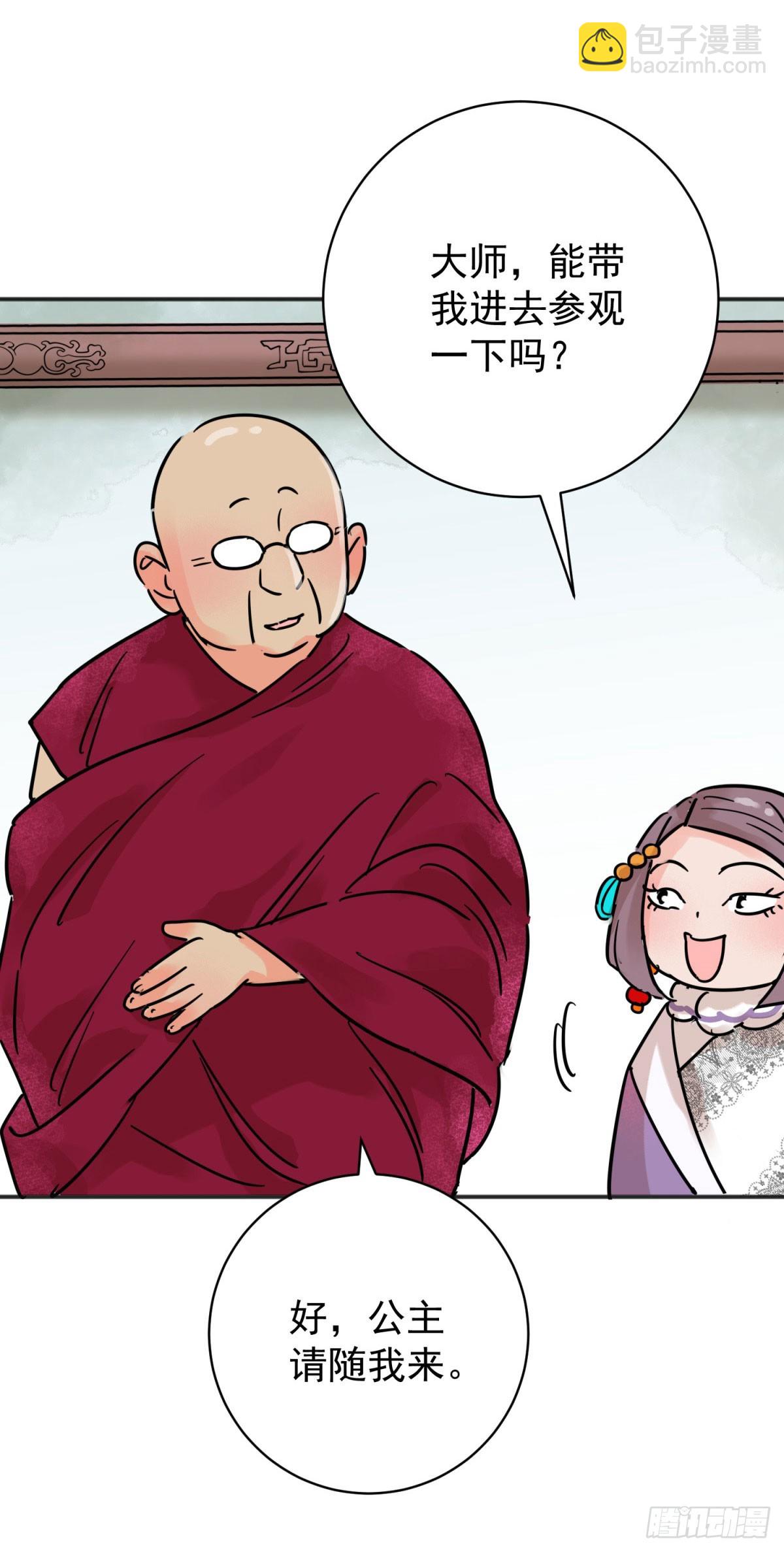 第254话 新的挑战（二）-第256话