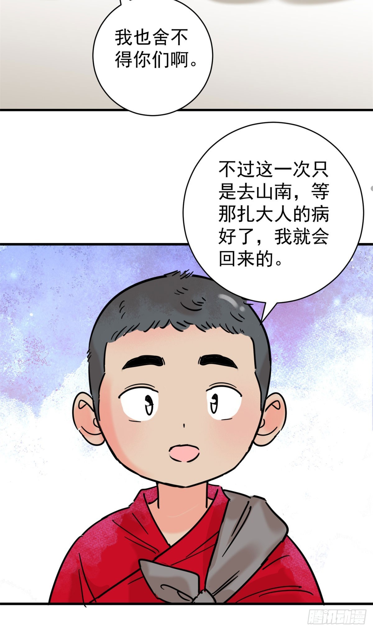 第258话 新的挑战（六）-第260话