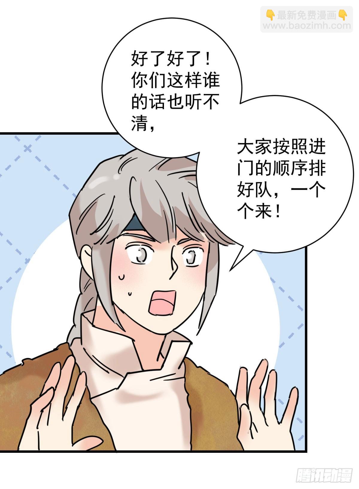 第260话 新的挑战（八）-第262话