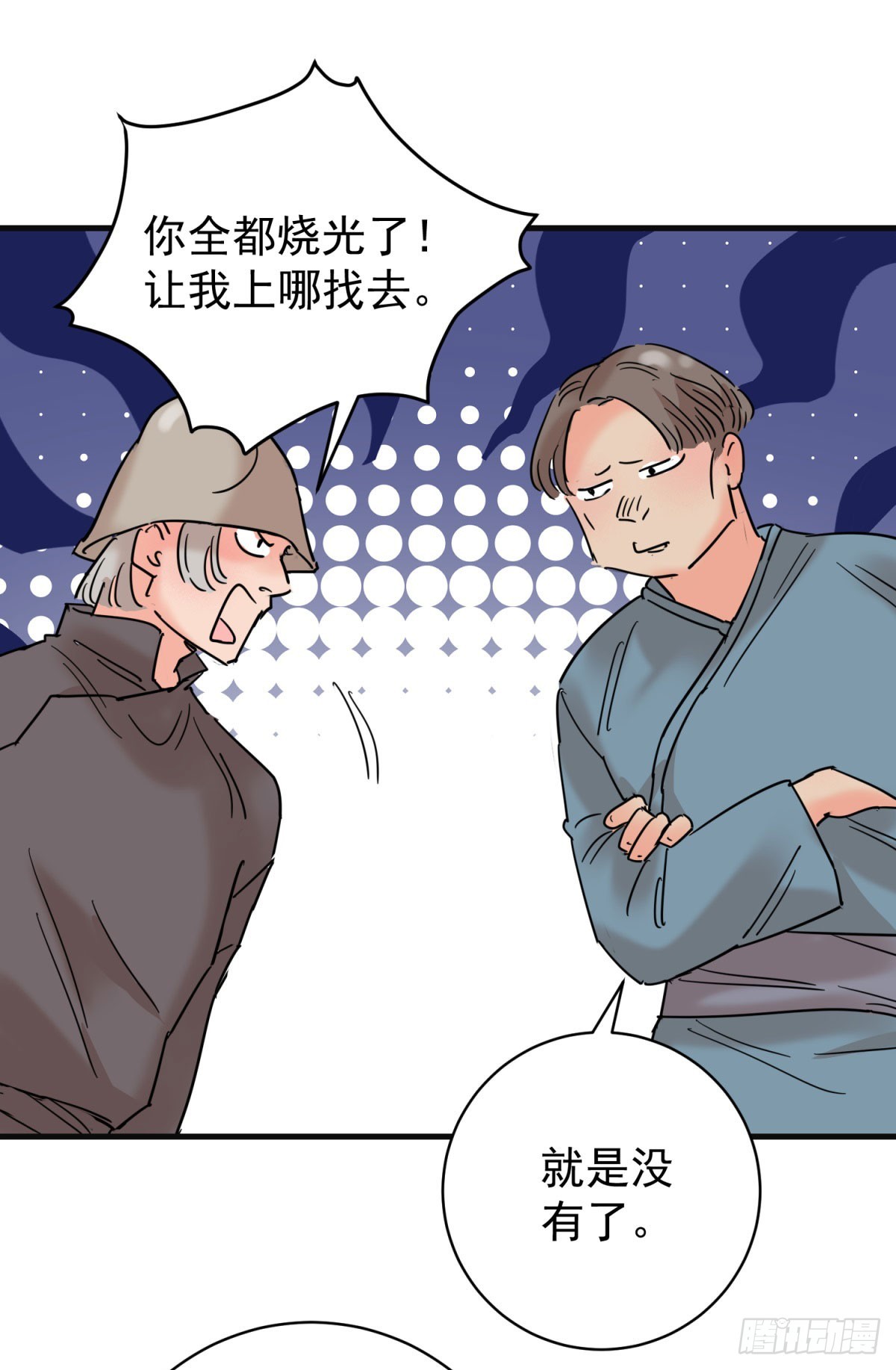 第260话 新的挑战（八）-第262话