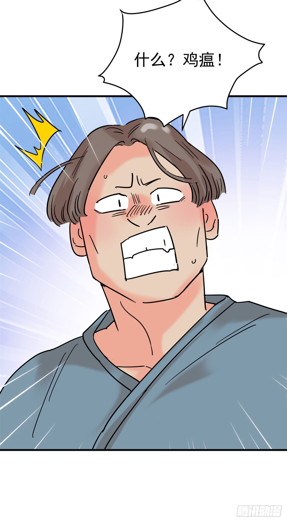 第260话 新的挑战（八）-第262话