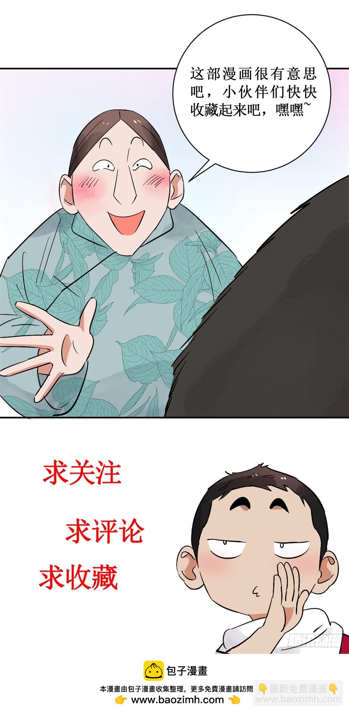 第260话 新的挑战（八）-第262话