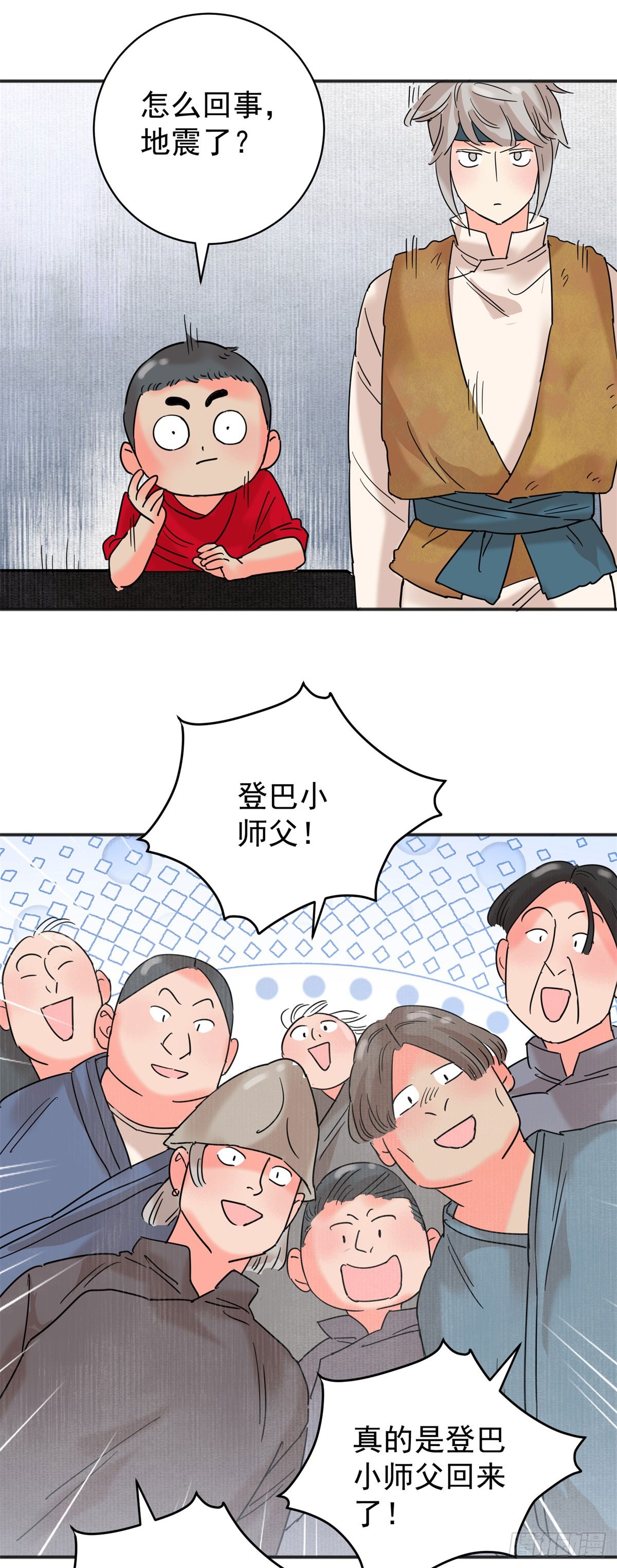 第260话 新的挑战（八）-第262话