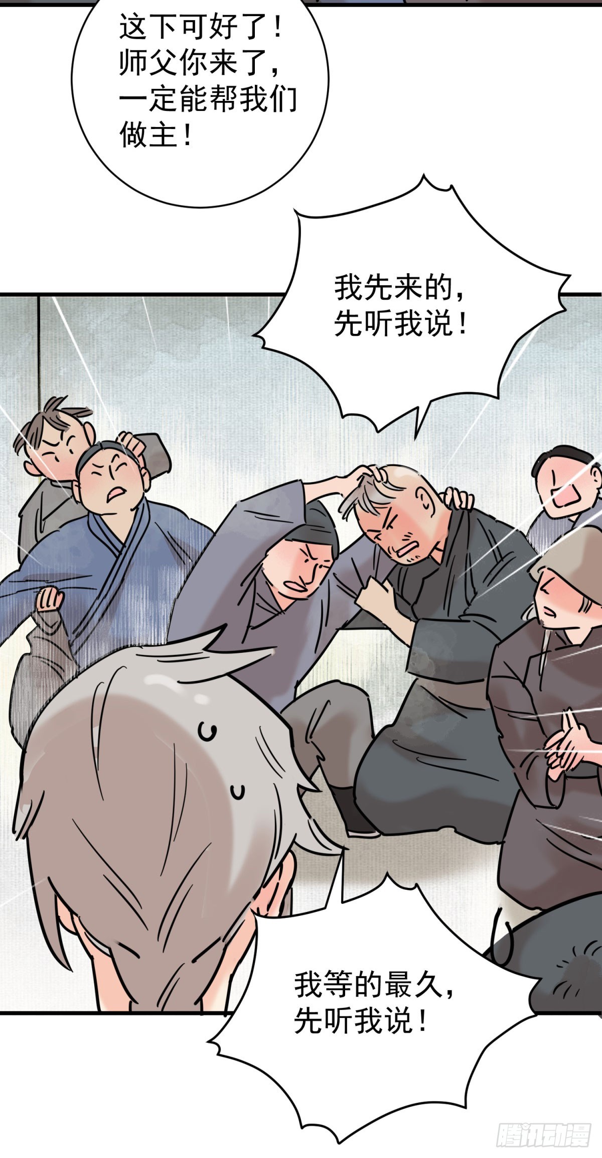 第260话 新的挑战（八）-第262话