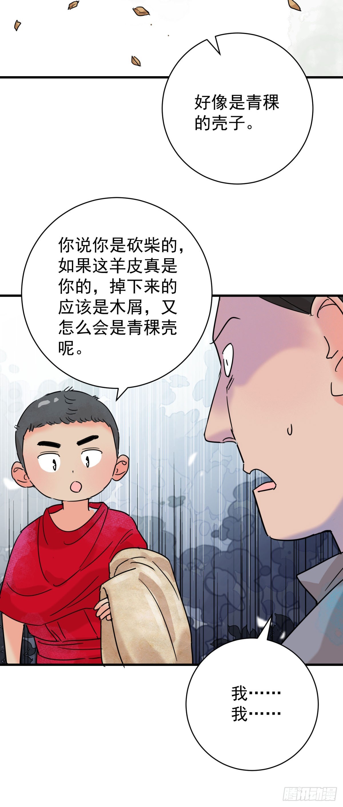 第262话 新的挑战（十）-第264话
