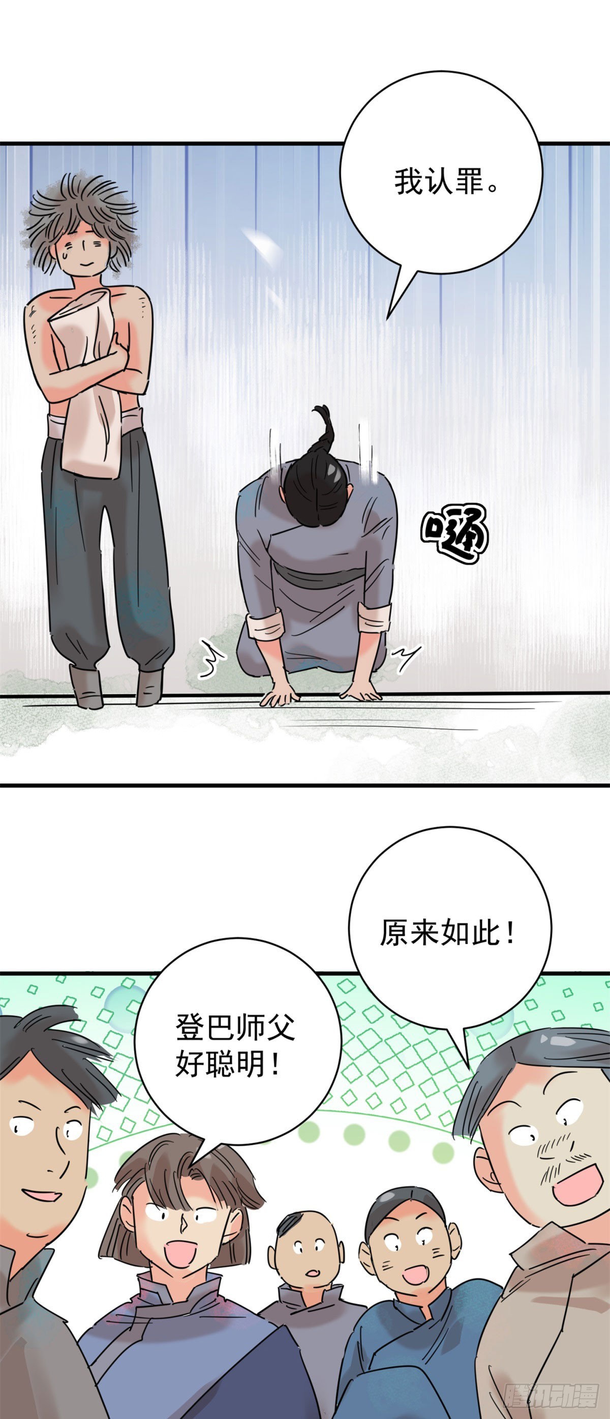 第262话 新的挑战（十）-第264话