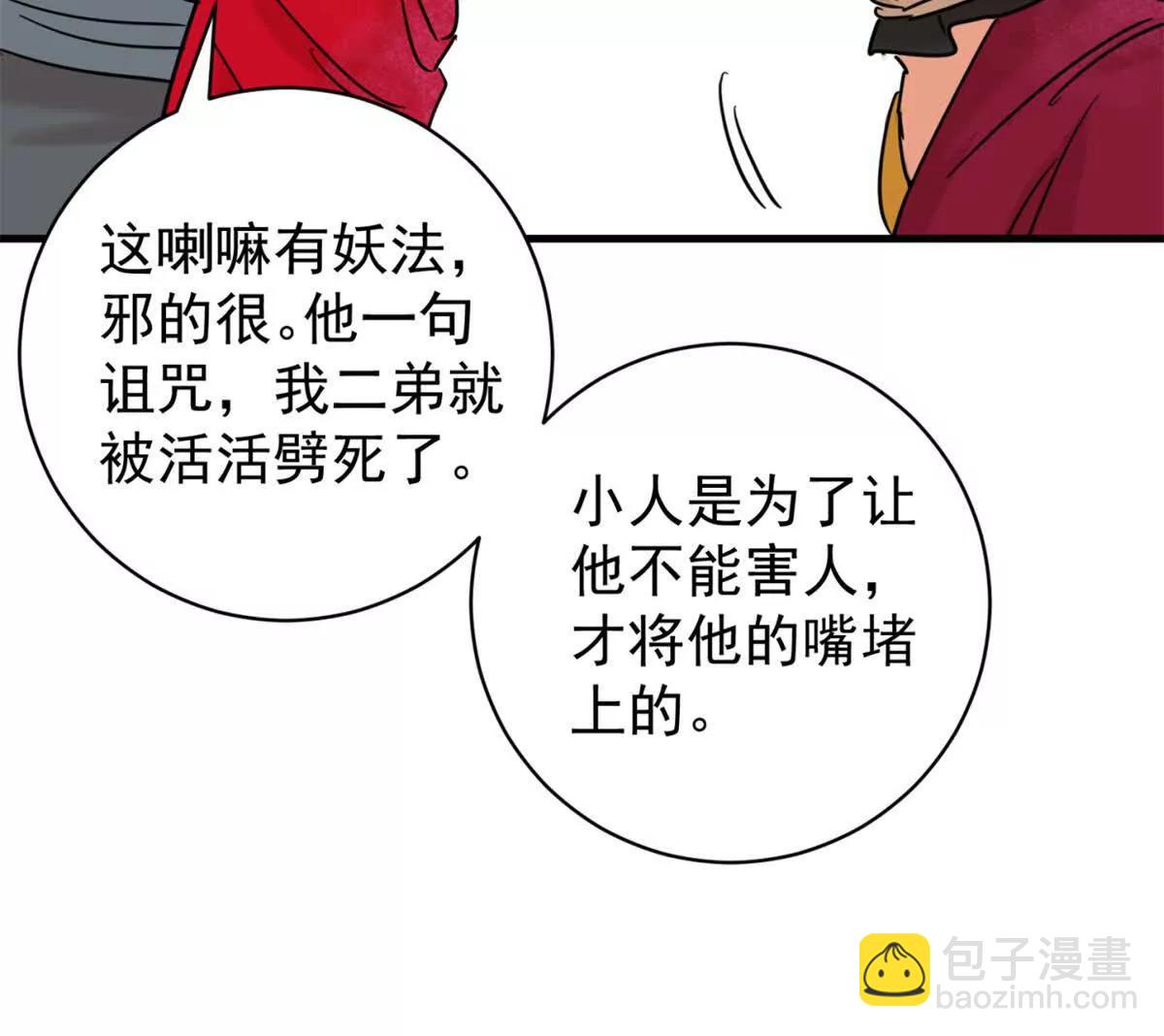 第264话 新的挑战（十二）-第266话