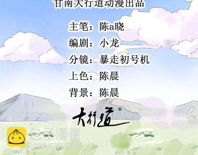 第27话 历练（四）(1/2)-第28话