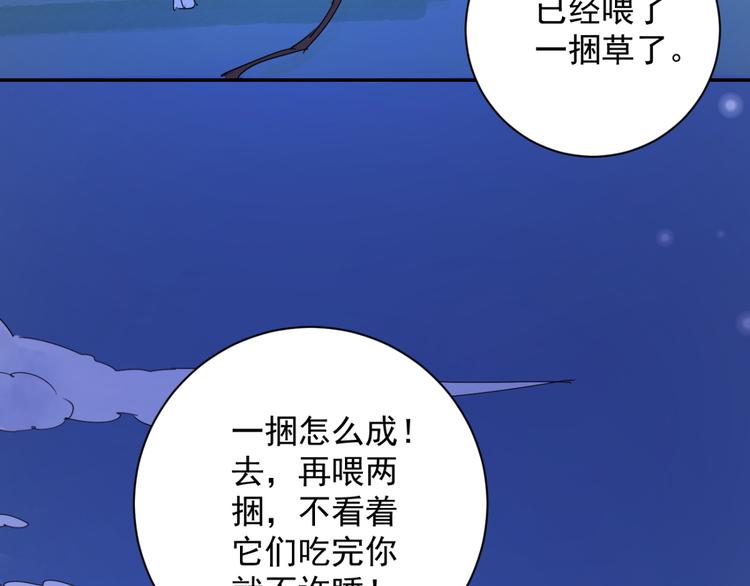 第27话 历练（四）(1/2)-第28话