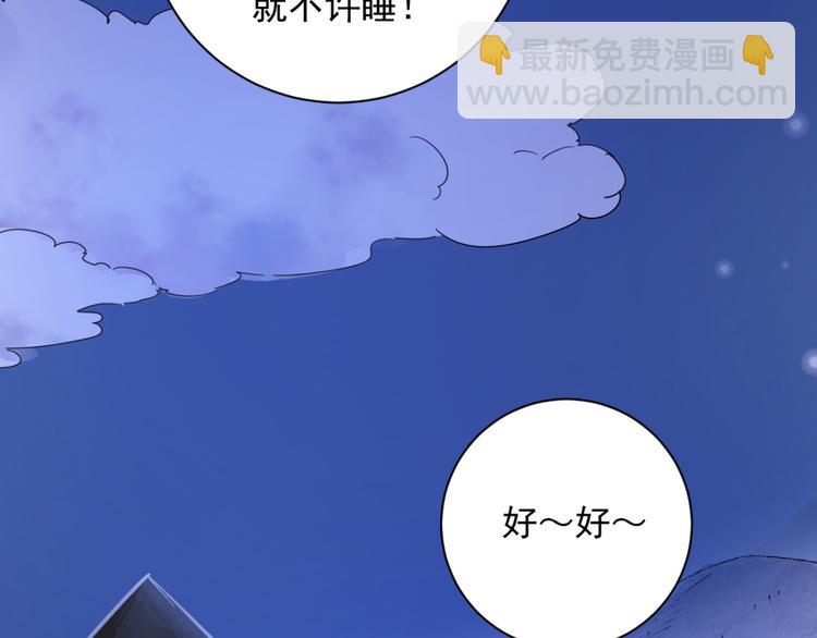 第27话 历练（四）(1/2)-第28话
