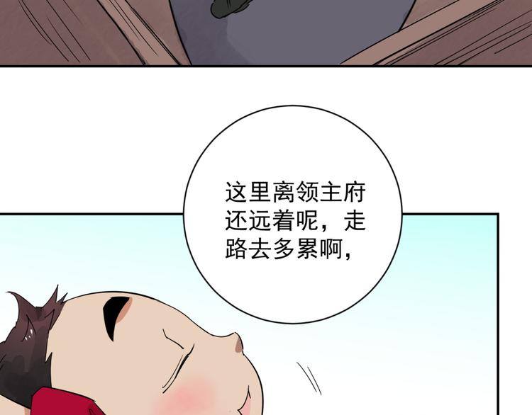 第27话 历练（四）(1/2)-第28话