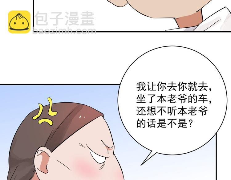 第27话 历练（四）(1/2)-第28话