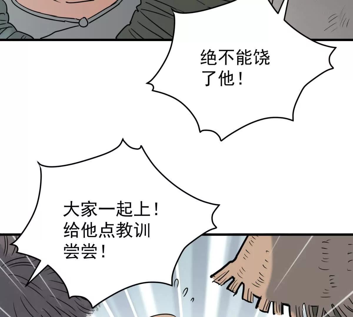 第266话 新的挑战（十四）(1/2)-第268话