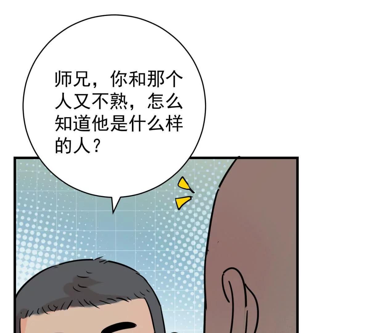 第266话 新的挑战（十四）(1/2)-第268话