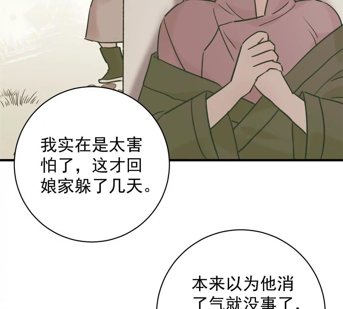 第266话 新的挑战（十四）(1/2)-第268话