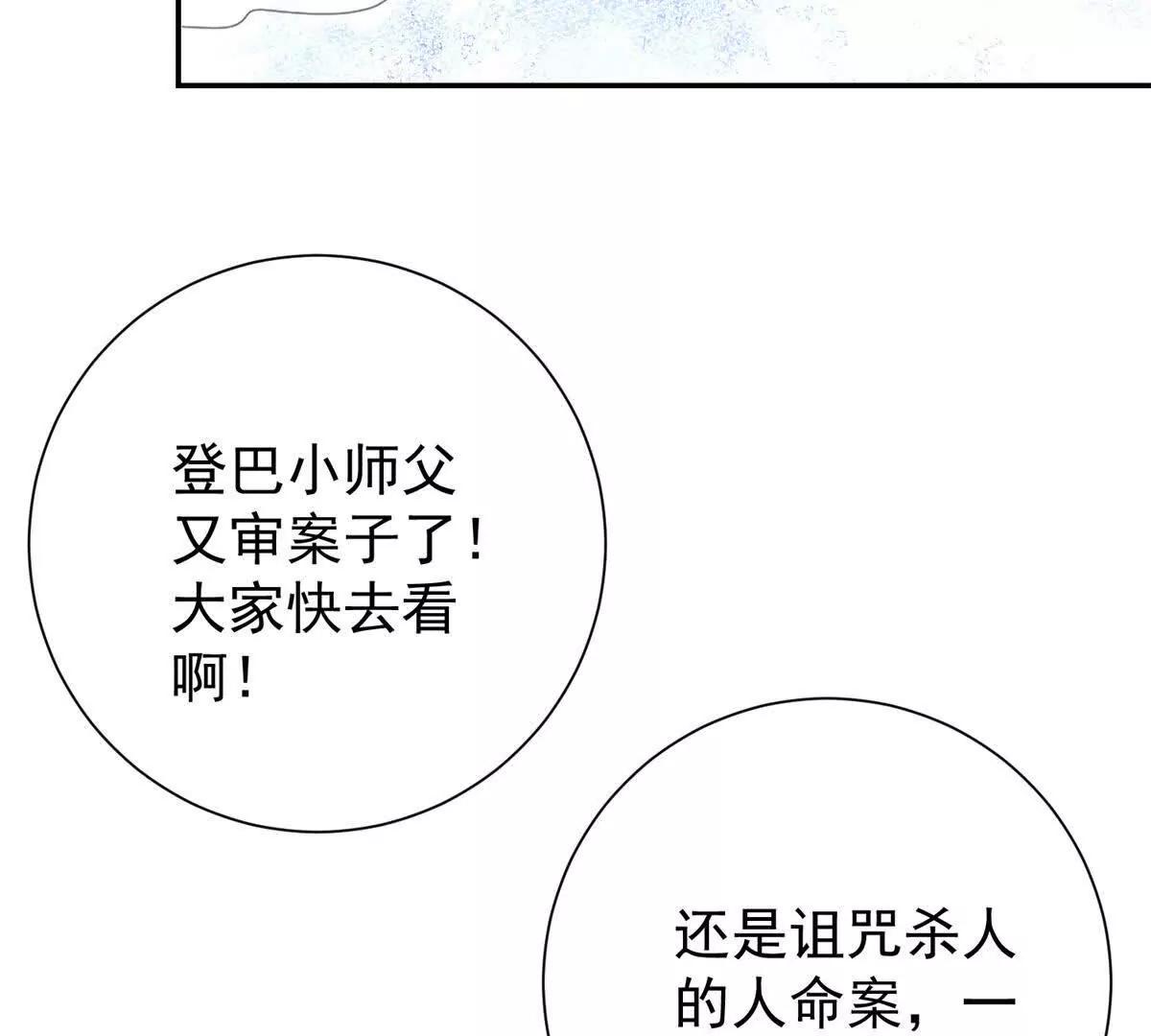 第270话 新的挑战（十八）(1/2)-第272话