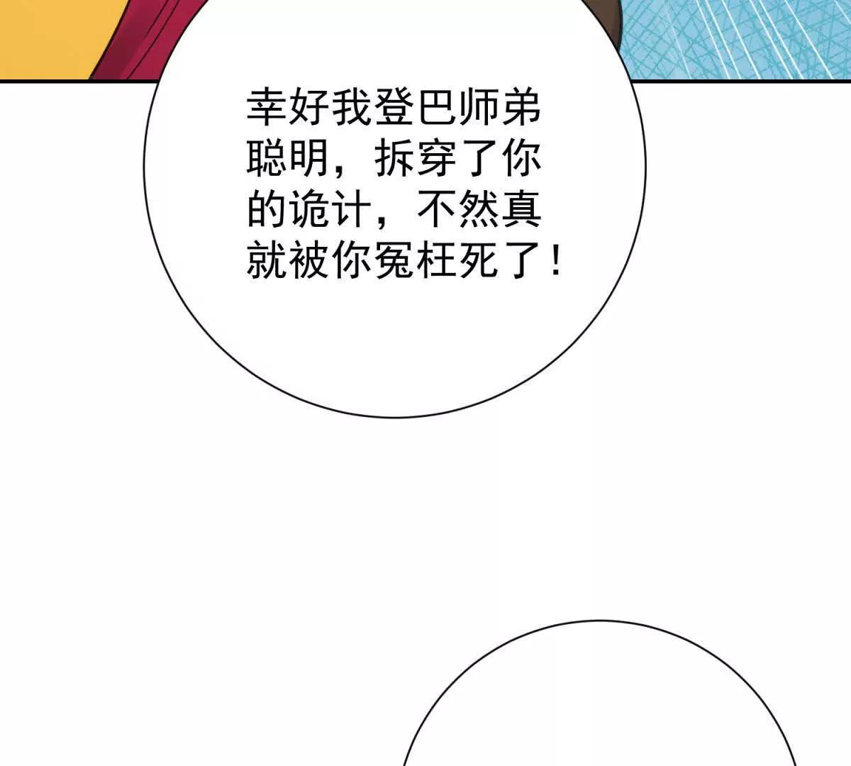 第270话 新的挑战（十八）(1/2)-第272话