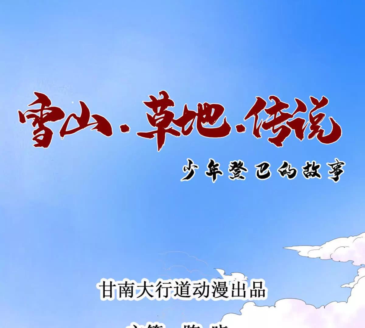 第276话 麦垛的往事(1/2)-第278话