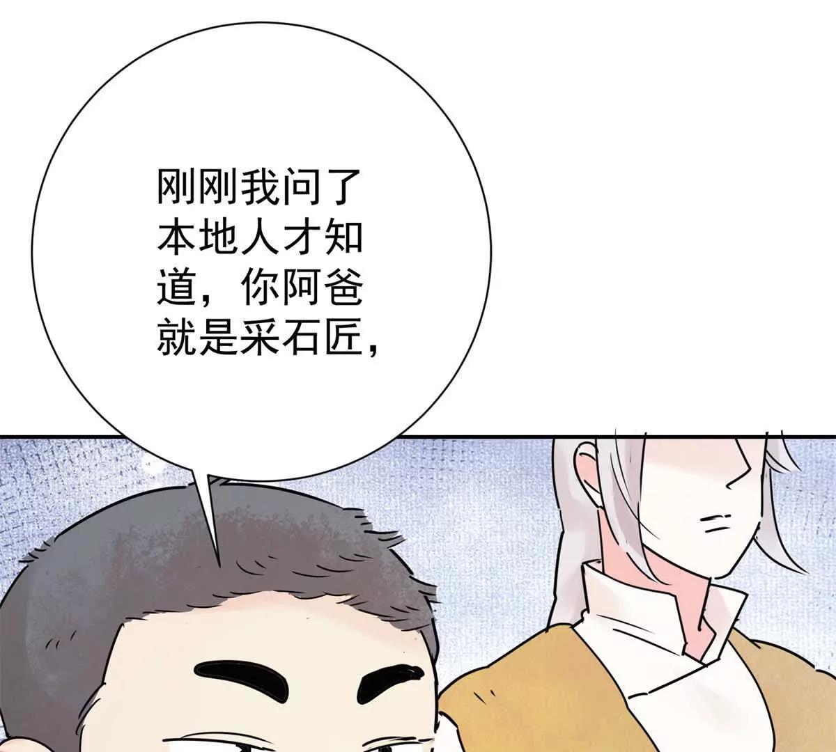 第276话 麦垛的往事(1/2)-第278话