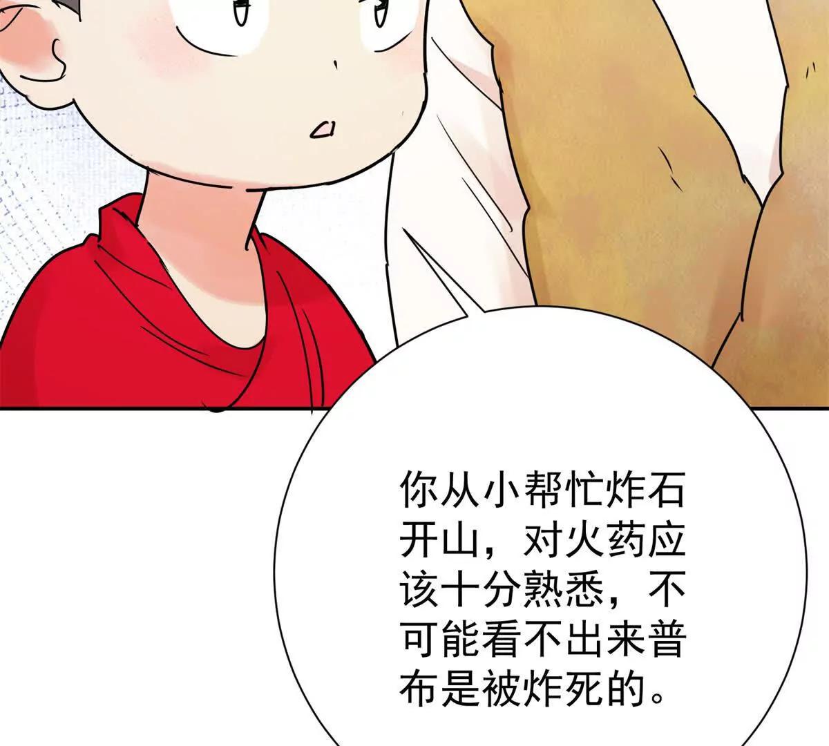 第276话 麦垛的往事(1/2)-第278话
