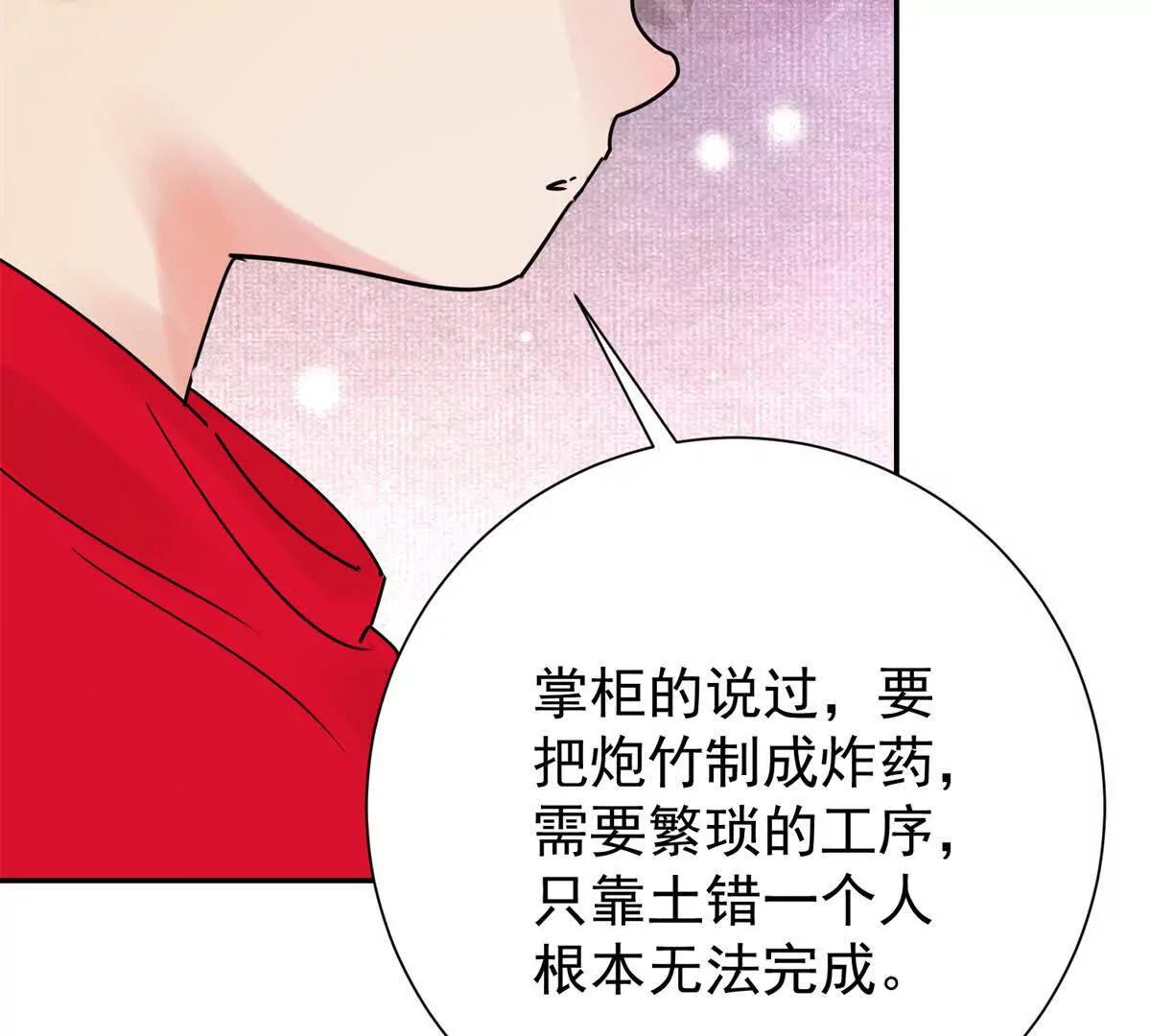 第276话 麦垛的往事(1/2)-第278话