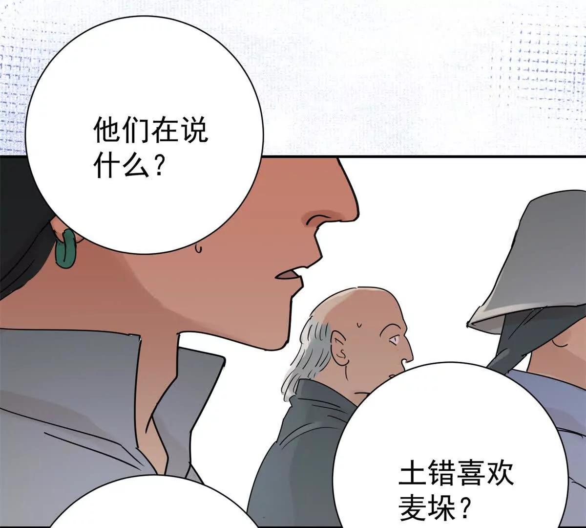 第276话 麦垛的往事(1/2)-第278话