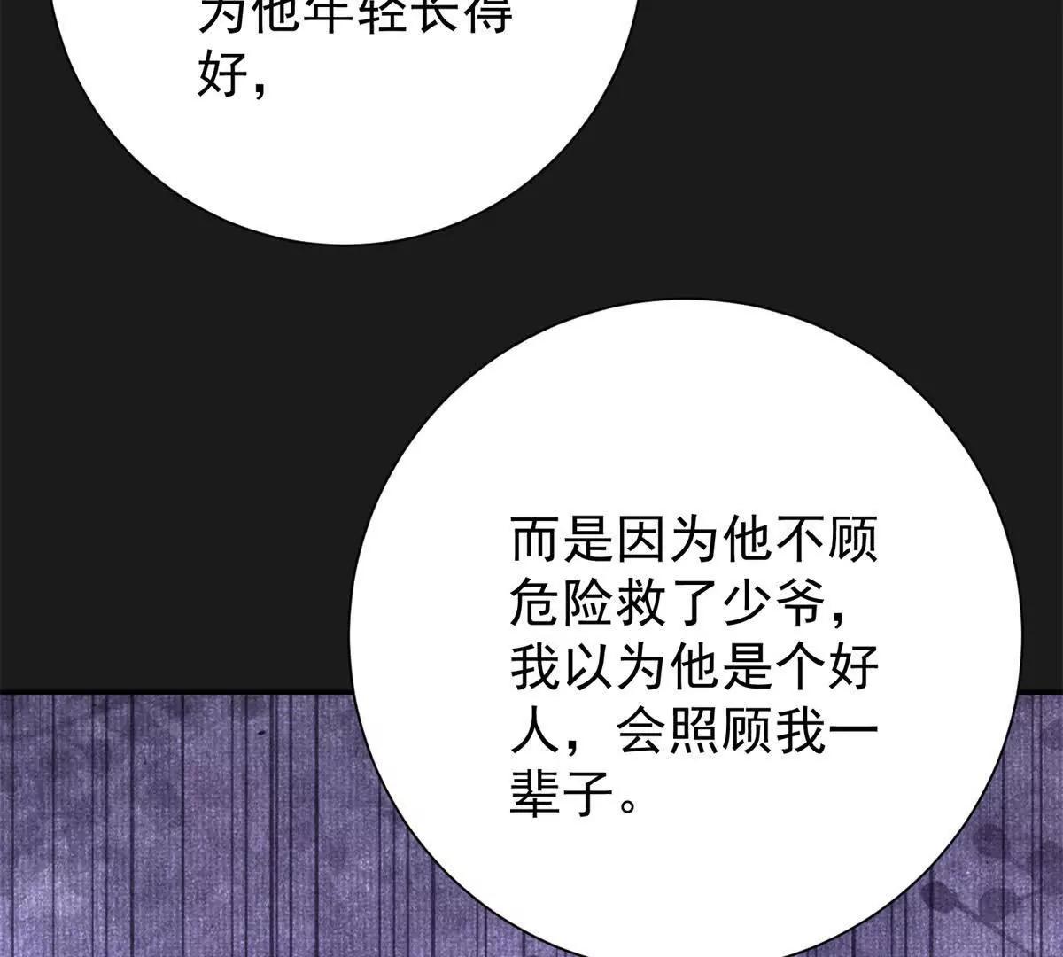 第276话 麦垛的往事(1/2)-第278话