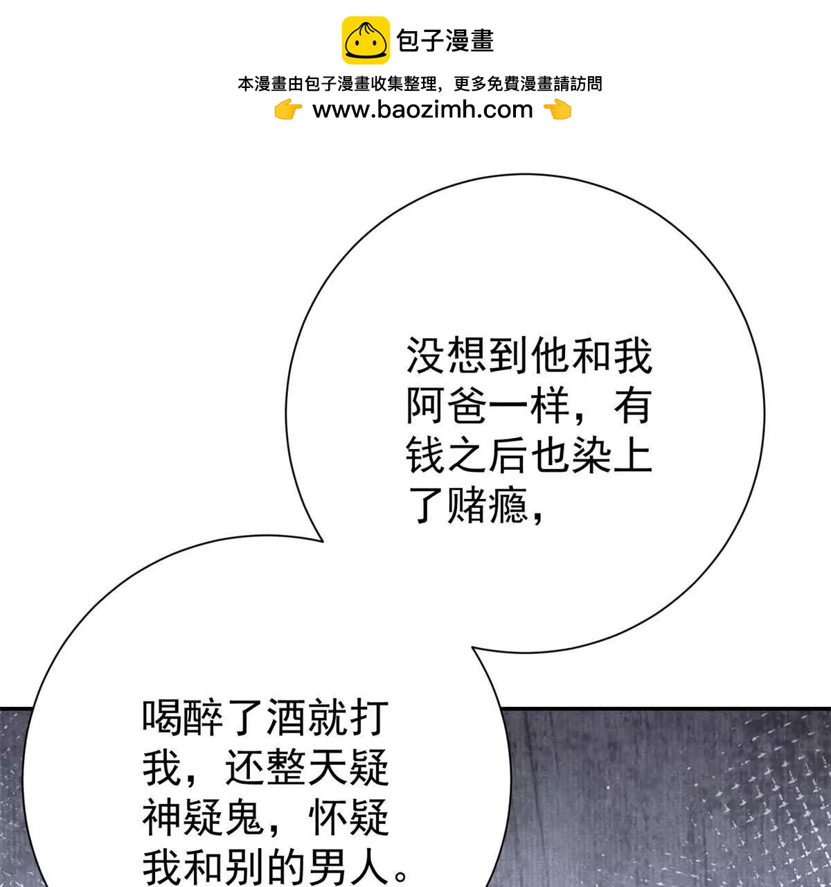 第276话 麦垛的往事(1/2)-第278话