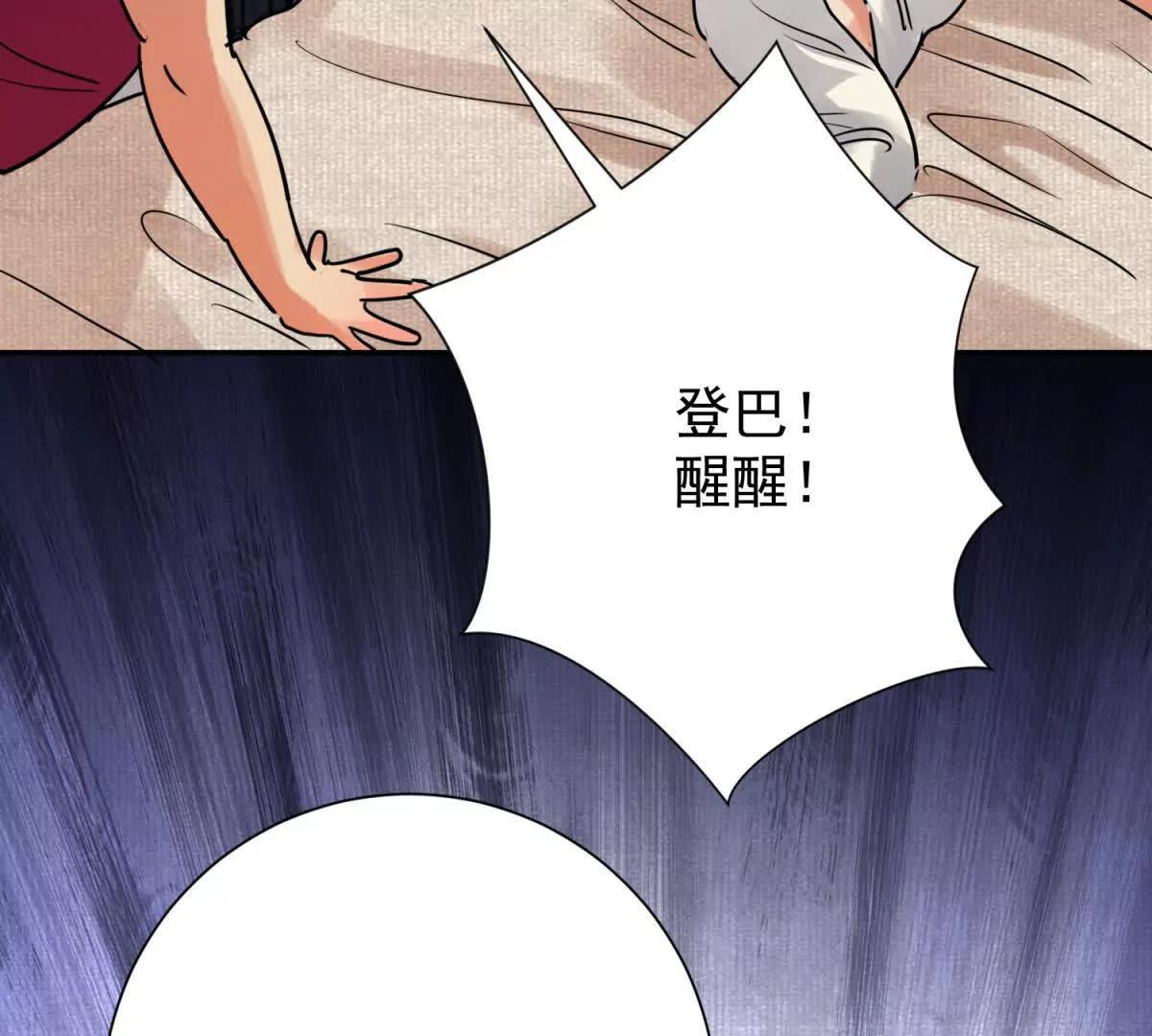 第278话 噩梦(1/2)-第280话
