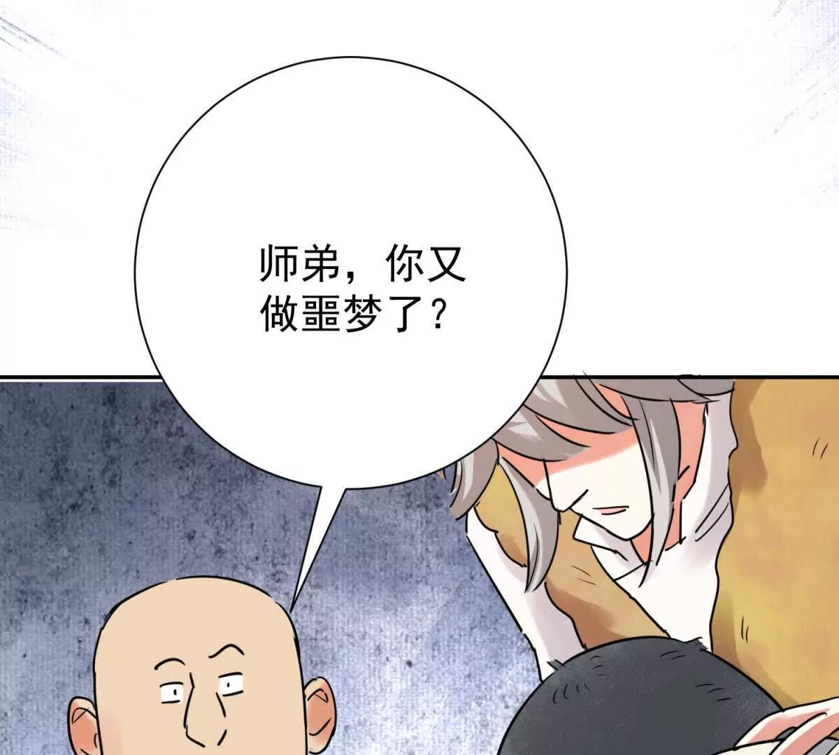 第278话 噩梦(1/2)-第280话