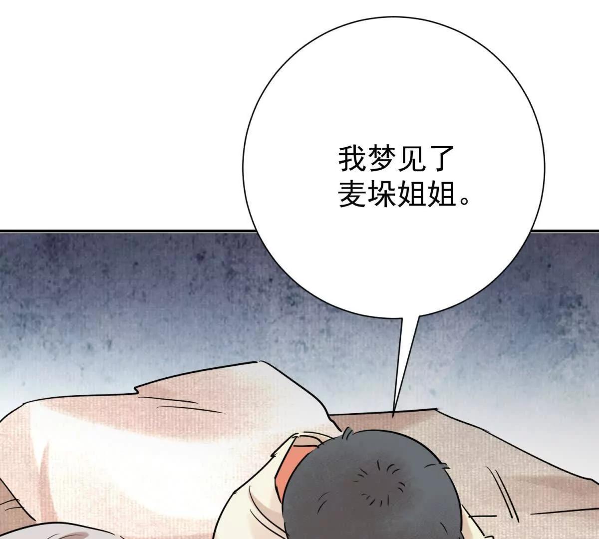 第278话 噩梦(1/2)-第280话