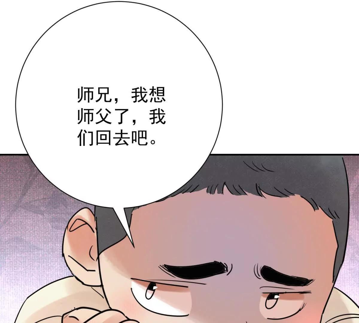 第278话 噩梦(1/2)-第280话