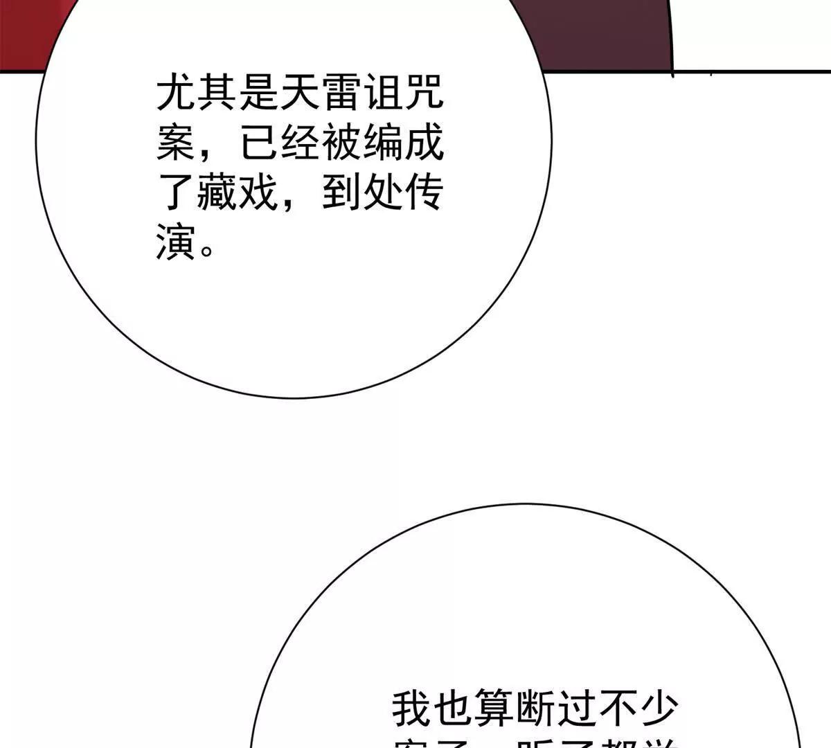 第278话 噩梦(1/2)-第280话