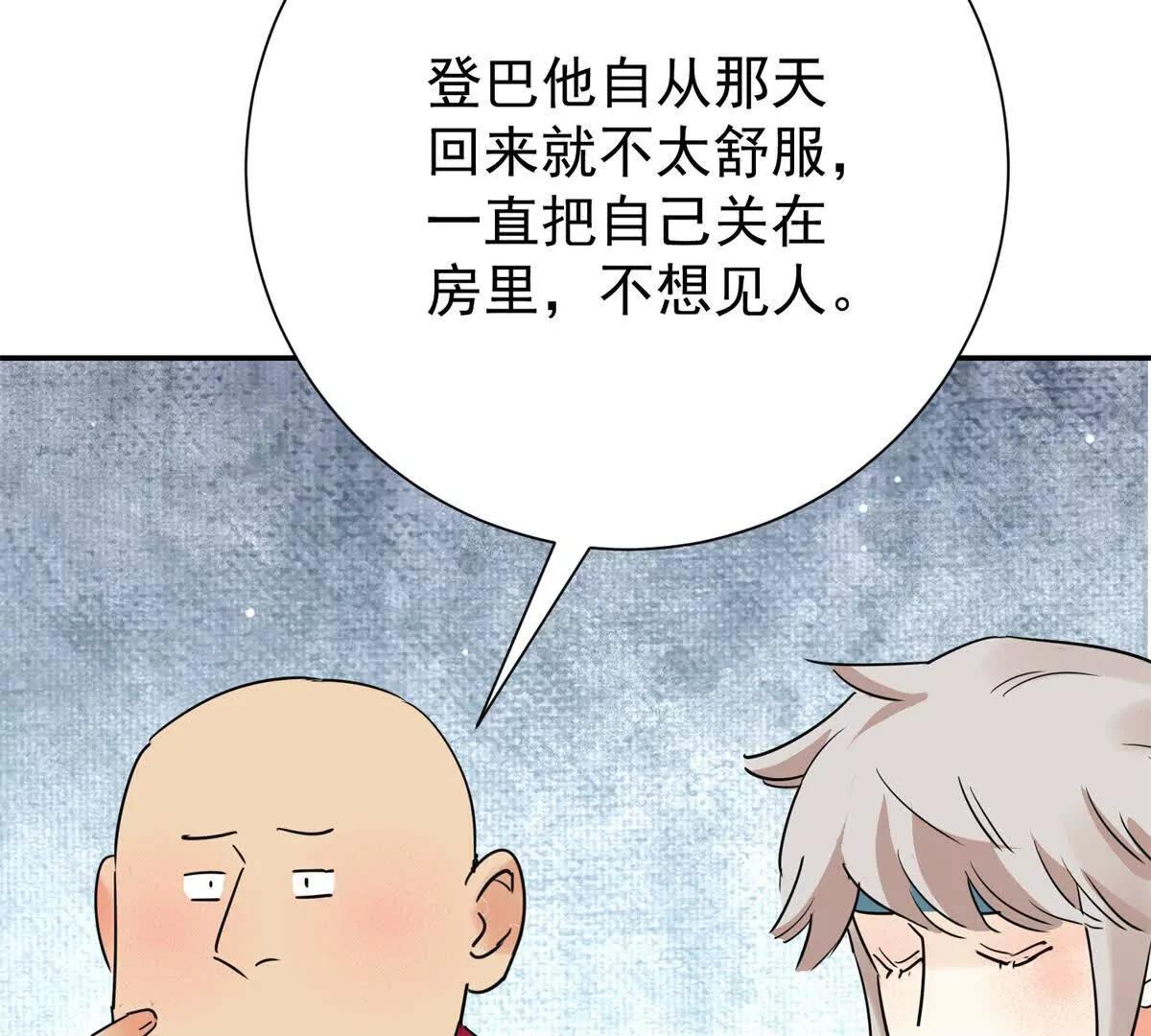 第278话 噩梦(1/2)-第280话