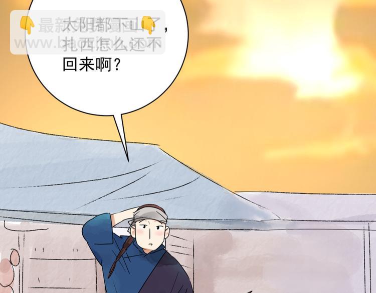第29话 历练（六）(1/2)-第30话