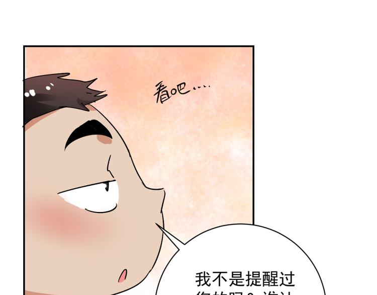 第29话 历练（六）(1/2)-第30话