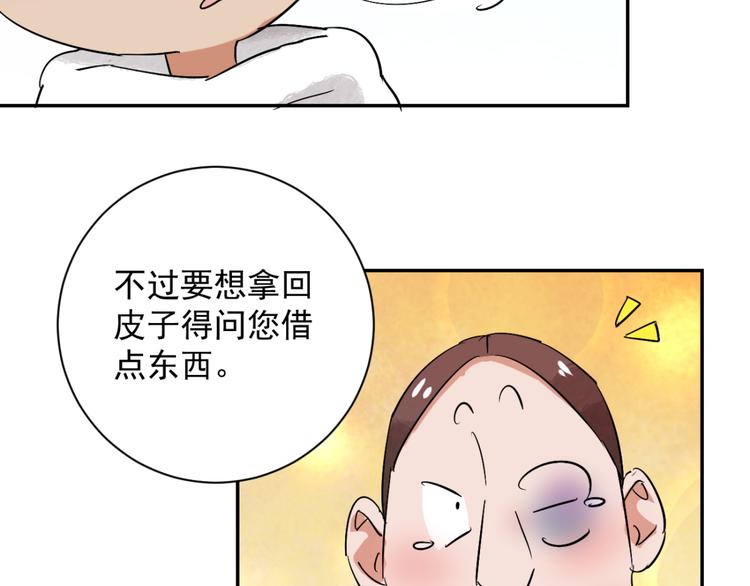 第29话 历练（六）(1/2)-第30话