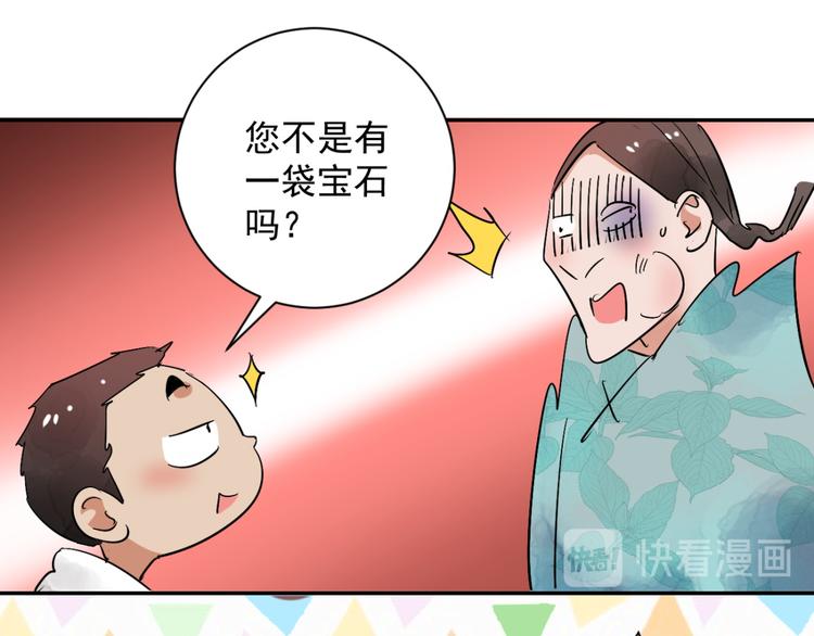 第29话 历练（六）(1/2)-第30话