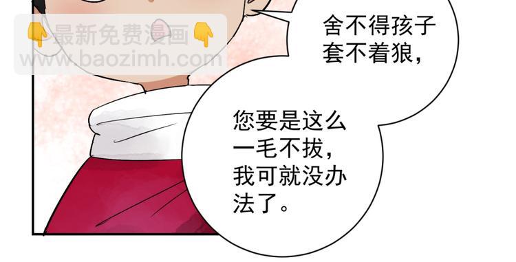 第29话 历练（六）(1/2)-第30话