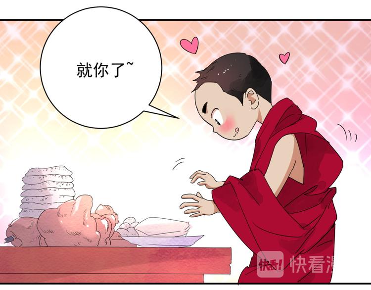 第4话 智戏宗本（一）(1/2)-第4话