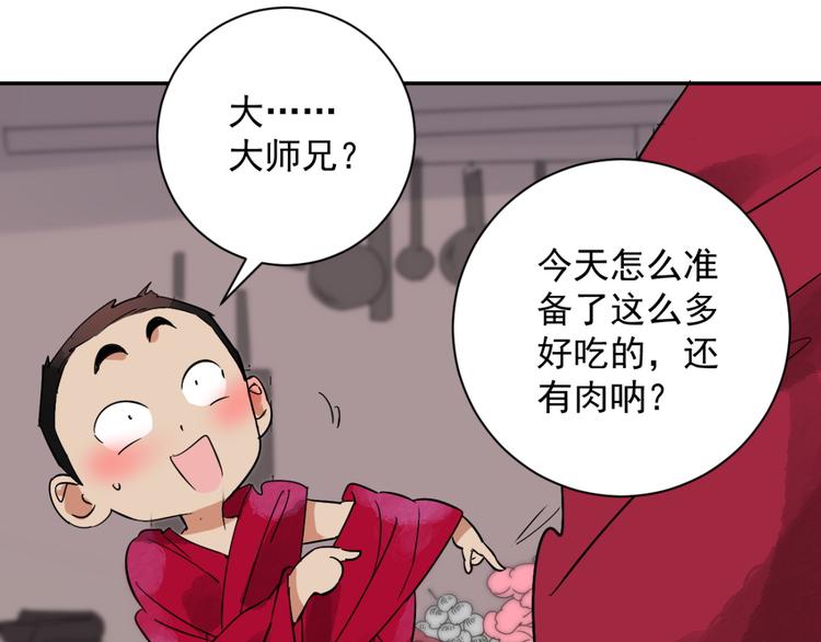 第4话 智戏宗本（一）(1/2)-第4话