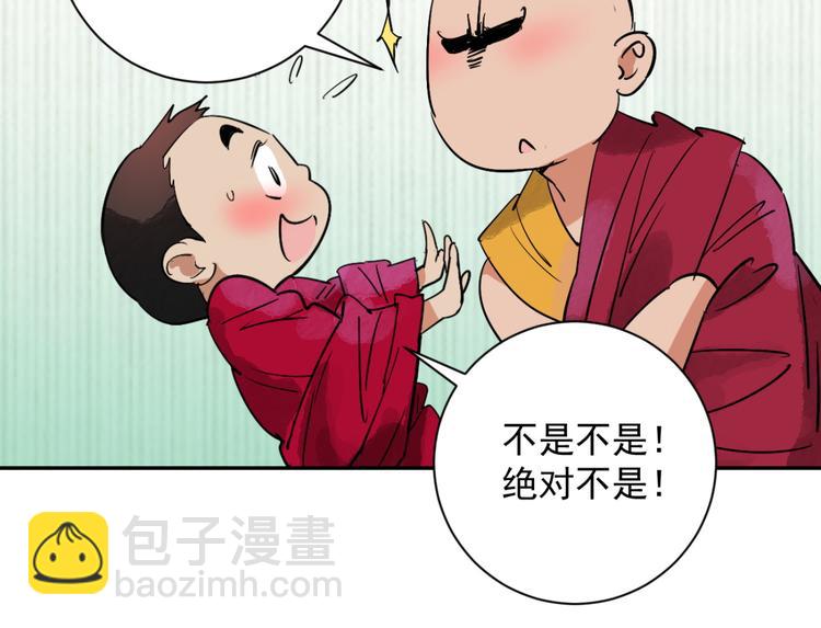 第4话 智戏宗本（一）(1/2)-第4话