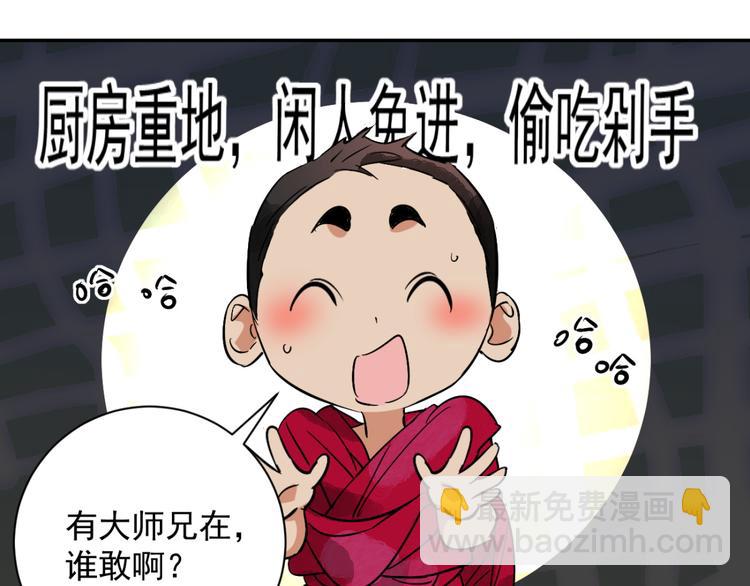 第4话 智戏宗本（一）(1/2)-第4话
