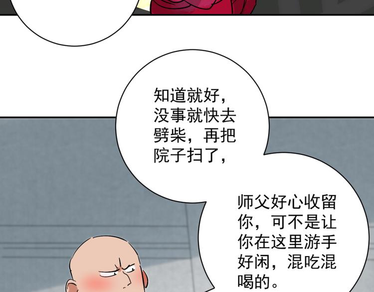 第4话 智戏宗本（一）(1/2)-第4话