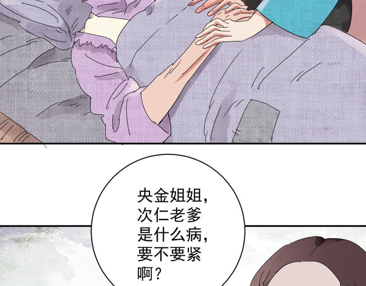 第4话 智戏宗本（一）(1/2)-第4话