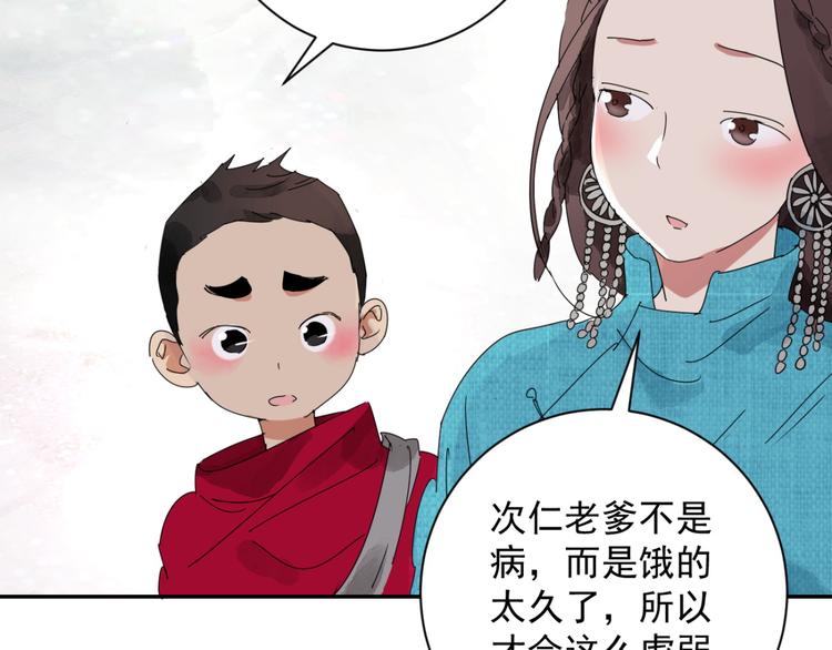 第4话 智戏宗本（一）(1/2)-第4话