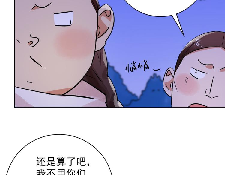 第31话 历练（八）(1/2)-第32话
