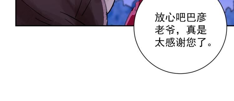 第31话 历练（八）(1/2)-第32话